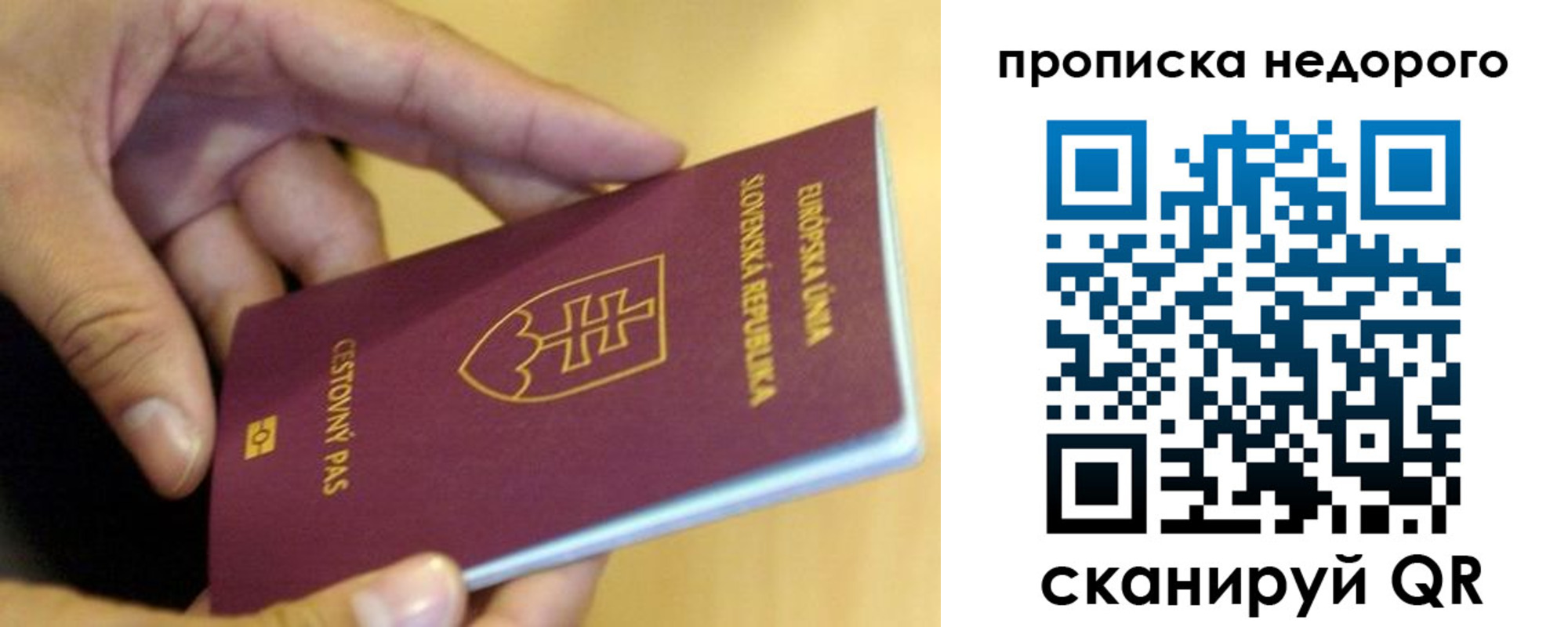 временная регистрация в квартире в Чехове
