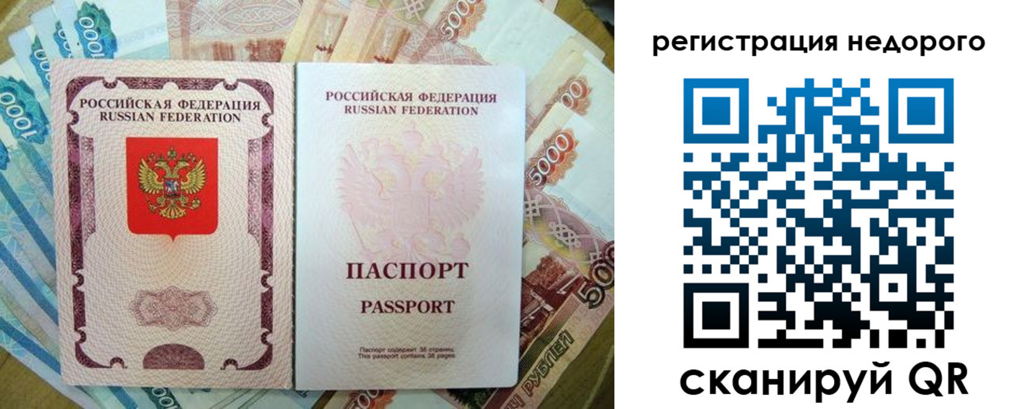 временная прописка в Чехове