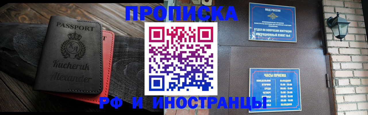 прописка паспорт в Чехове