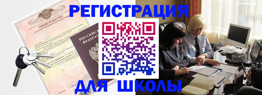 прописка в квартире в Чехове