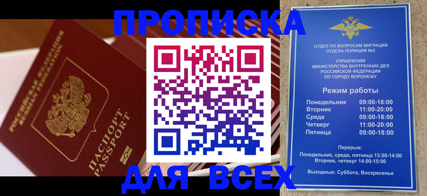 прописка ребенка в Чехове