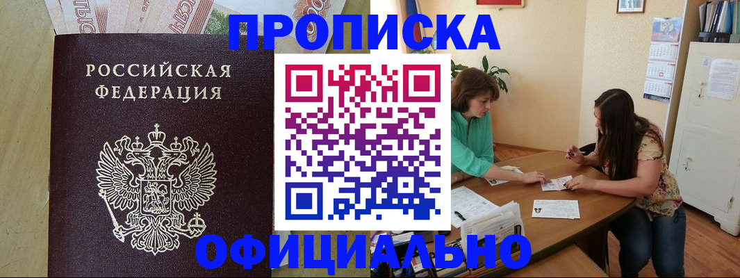 прописка иностранных граждан в Чехове