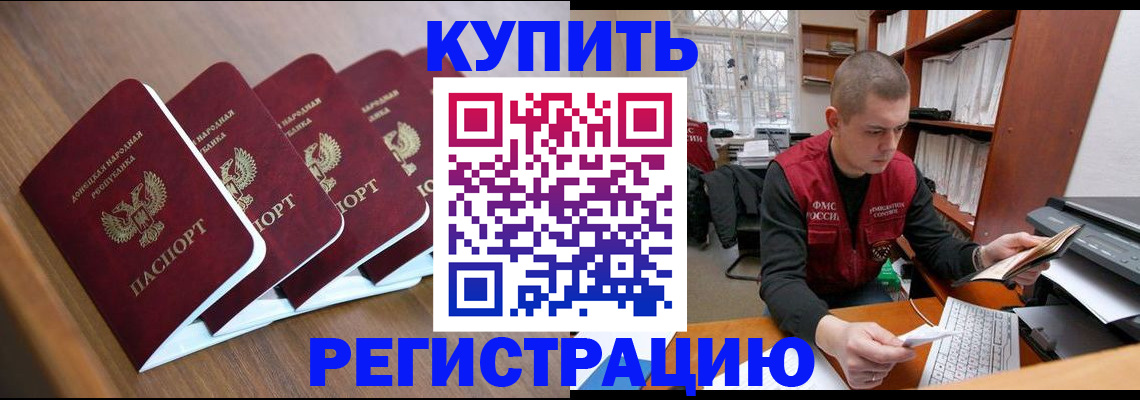 где прописаться в Чехове